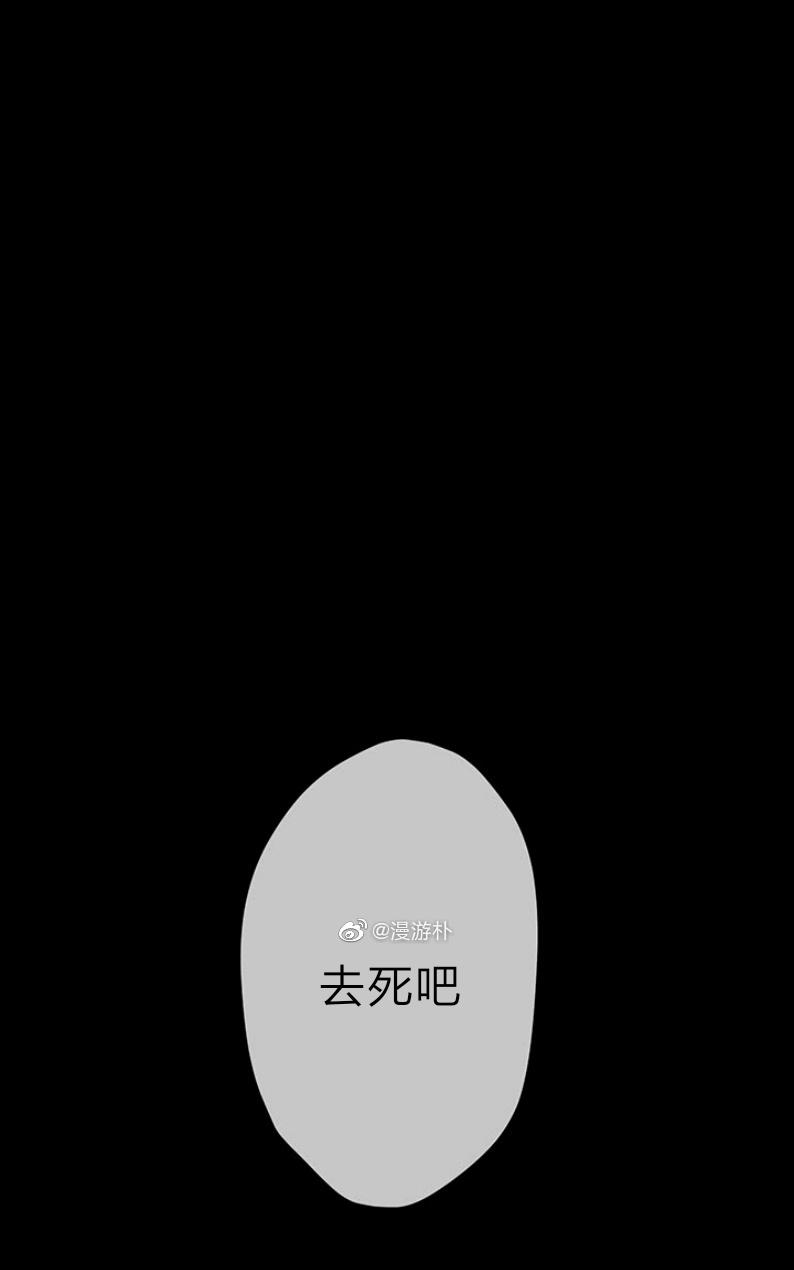 【监禁仓库[耽美]】漫画-（ 第61话 ）章节漫画下拉式图片-51.jpg