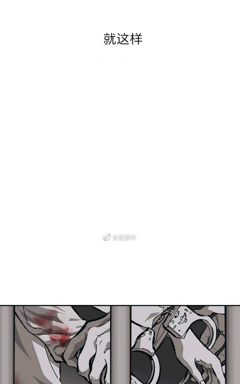 【监禁仓库[耽美]】漫画-（ 第61话 ）章节漫画下拉式图片-79.jpg