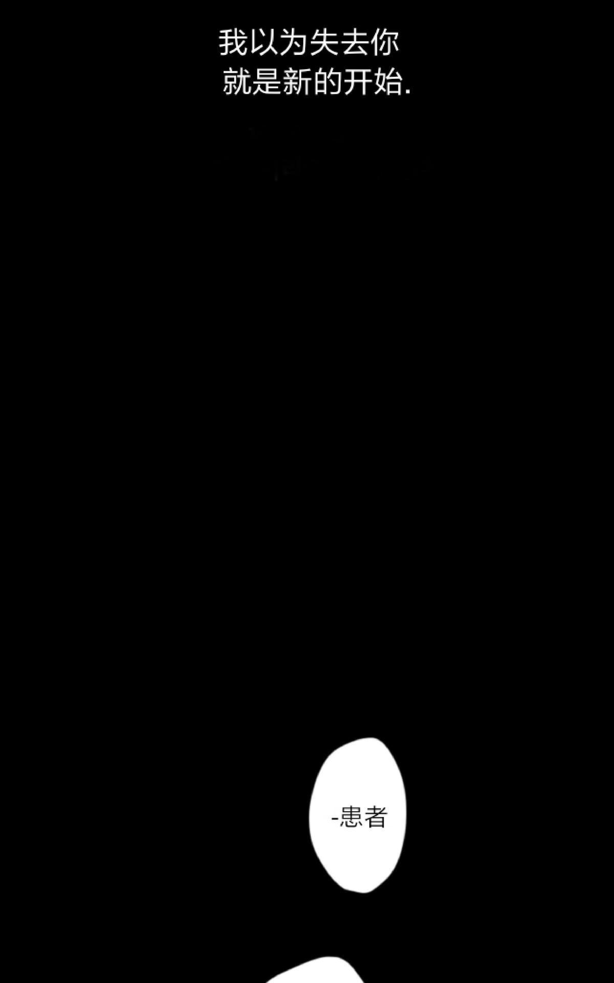 【监禁仓库[腐漫]】漫画-（ 第62话 ）章节漫画下拉式图片-第1张图片