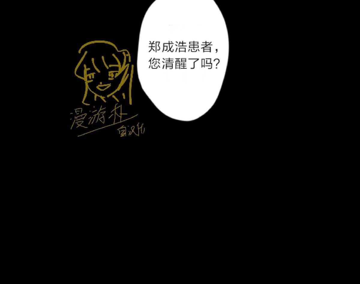 【监禁仓库[耽美]】漫画-（ 第62话 ）章节漫画下拉式图片-2.jpg