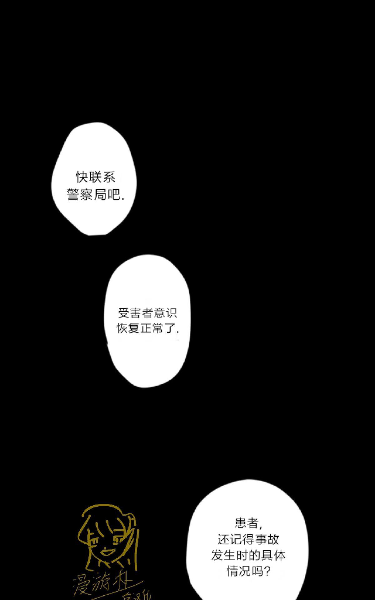 【监禁仓库[耽美]】漫画-（ 第62话 ）章节漫画下拉式图片-5.jpg