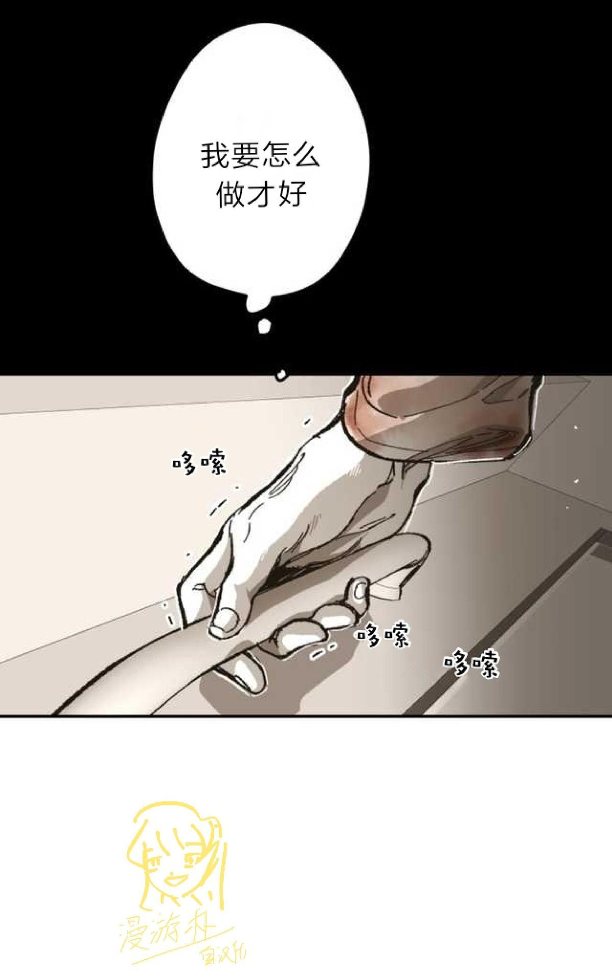 【监禁仓库[耽美]】漫画-（ 第62话 ）章节漫画下拉式图片-60.jpg