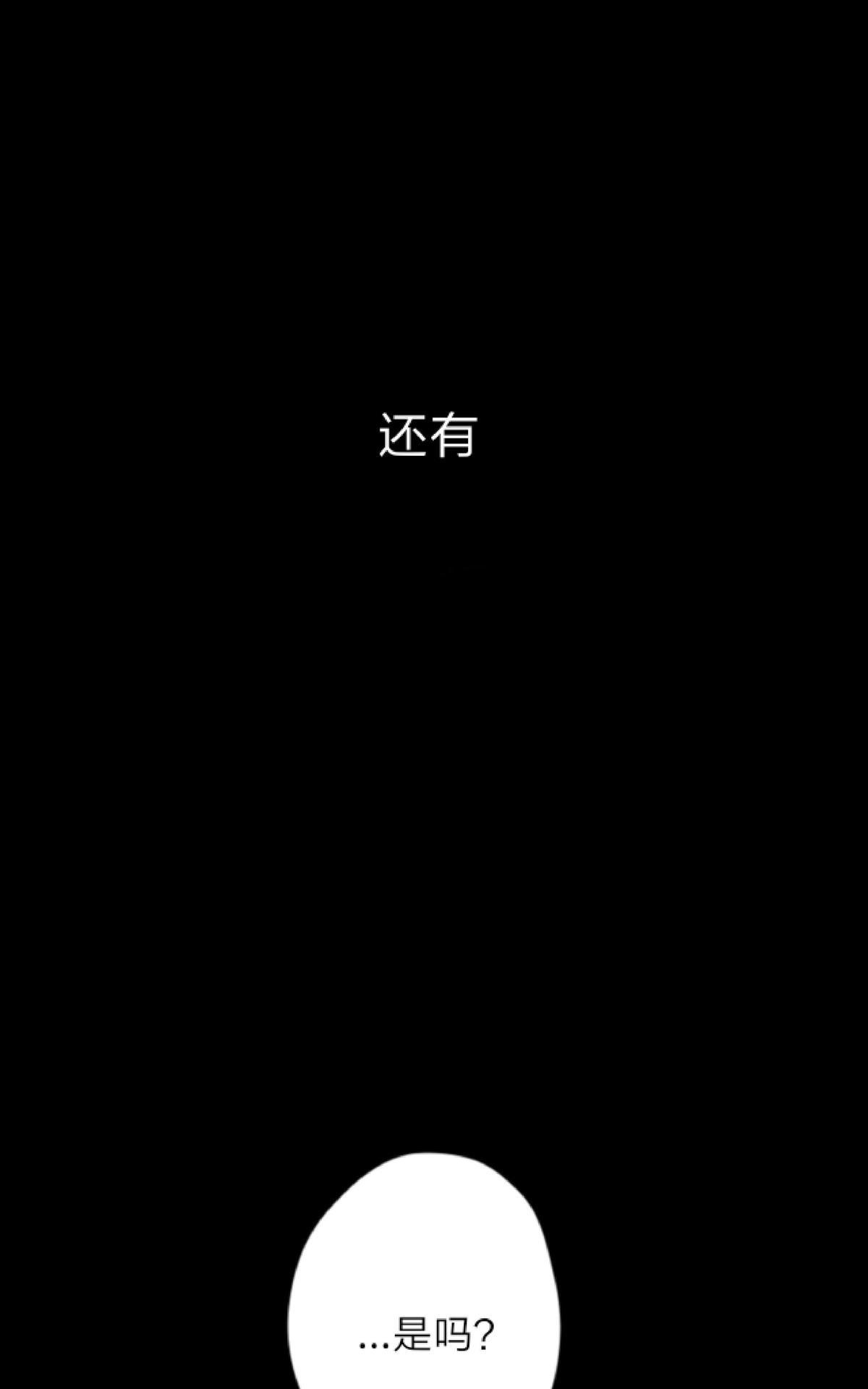 【监禁仓库[腐漫]】漫画-（ 第62话 ）章节漫画下拉式图片-第7张图片