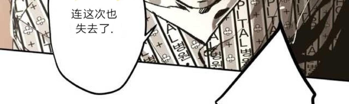 【监禁仓库[腐漫]】漫画-（ 第62话 ）章节漫画下拉式图片-第85张图片