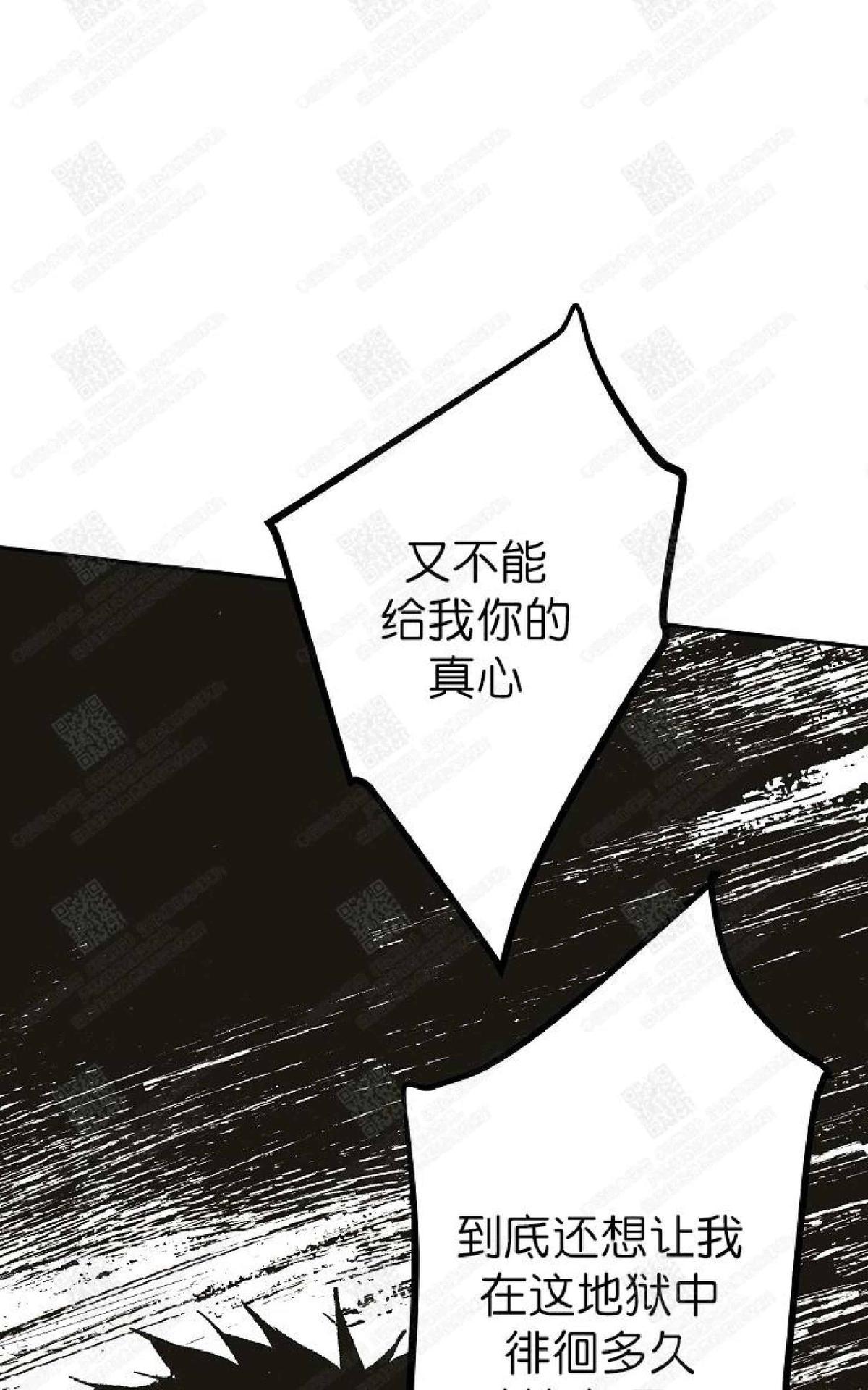 【监禁仓库[耽美]】漫画-（ 第63话 ）章节漫画下拉式图片-58.jpg