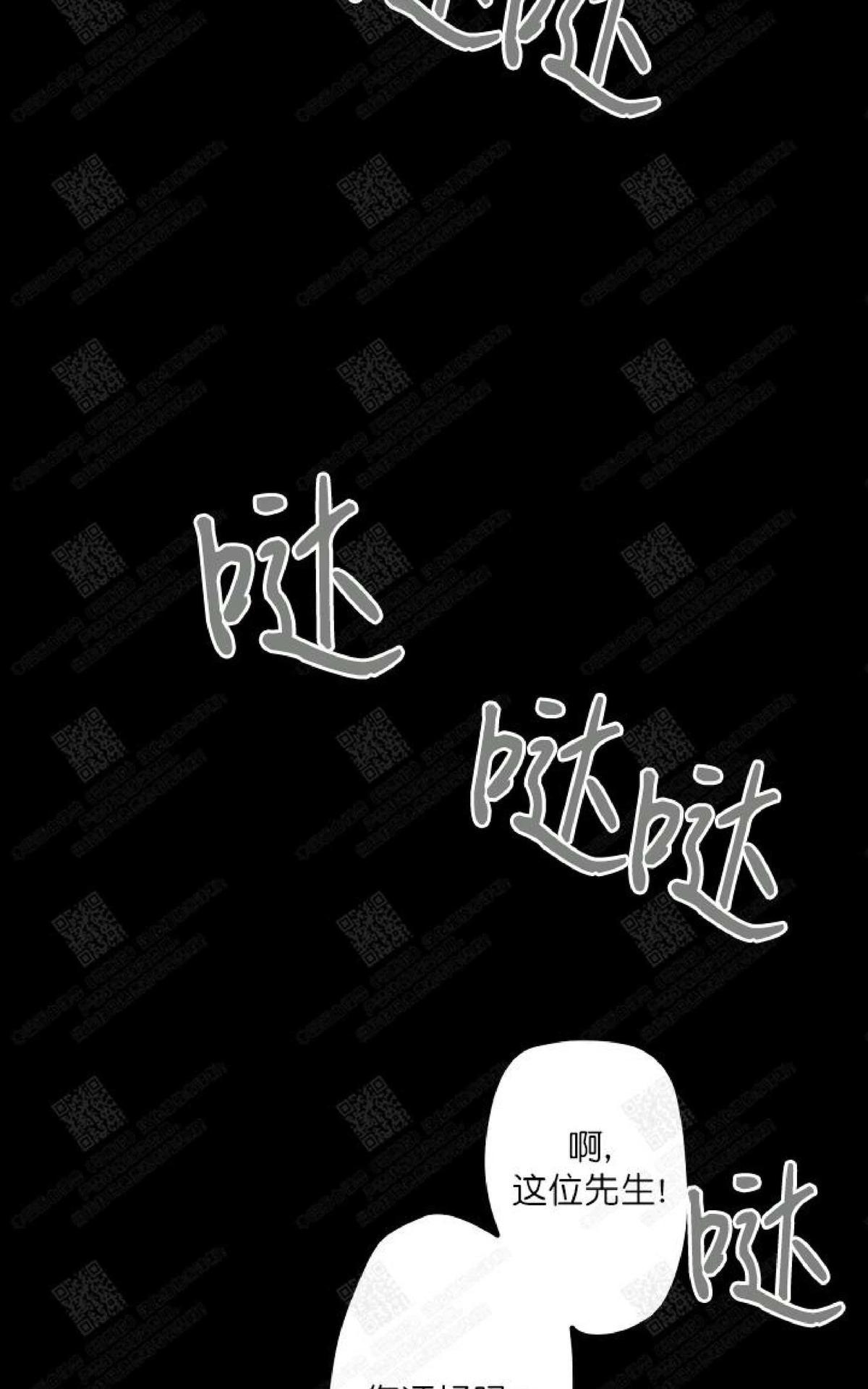 【监禁仓库[耽美]】漫画-（ 第63话 ）章节漫画下拉式图片-86.jpg