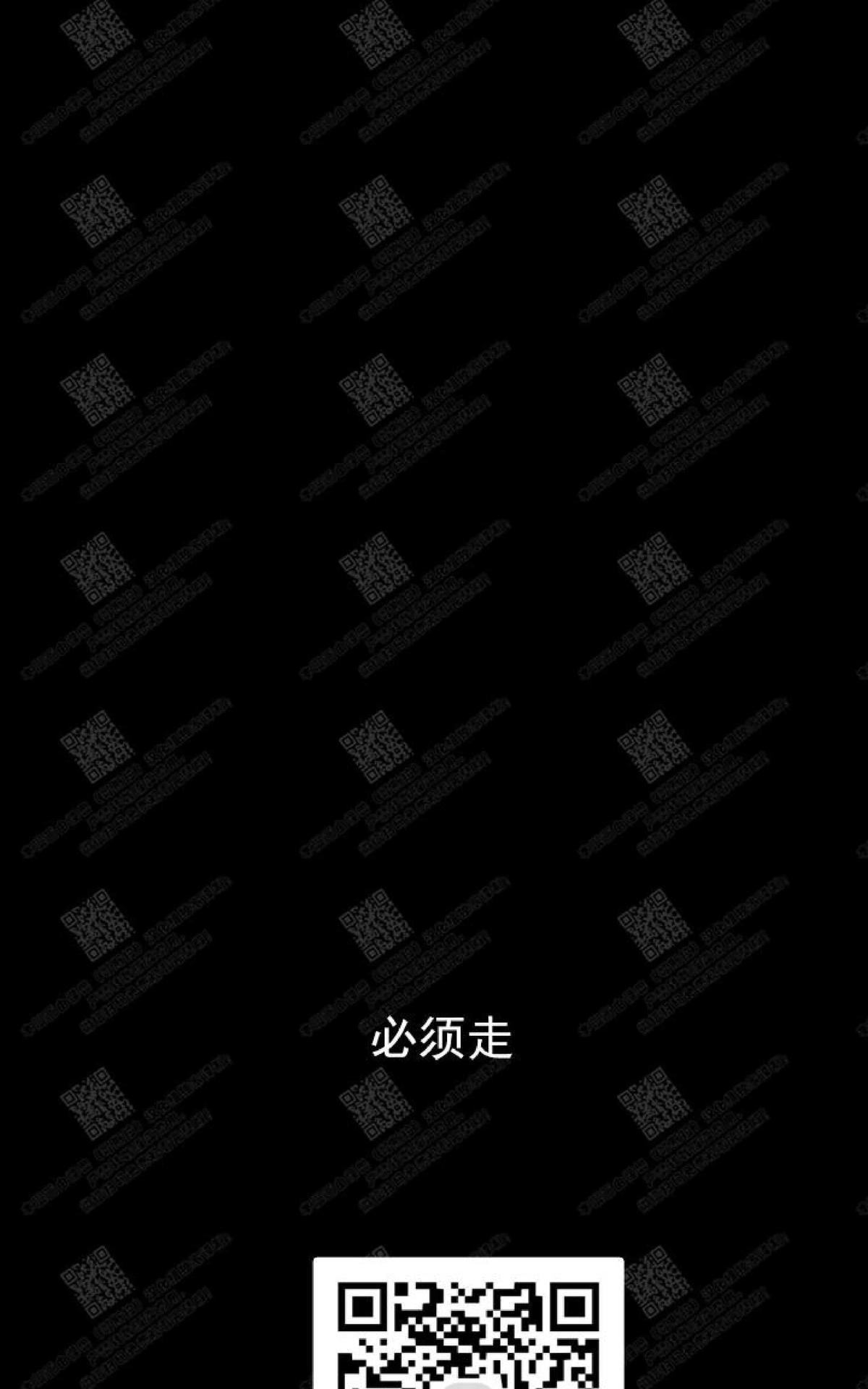 【监禁仓库[腐漫]】漫画-（ 第64话 ）章节漫画下拉式图片-第106张图片