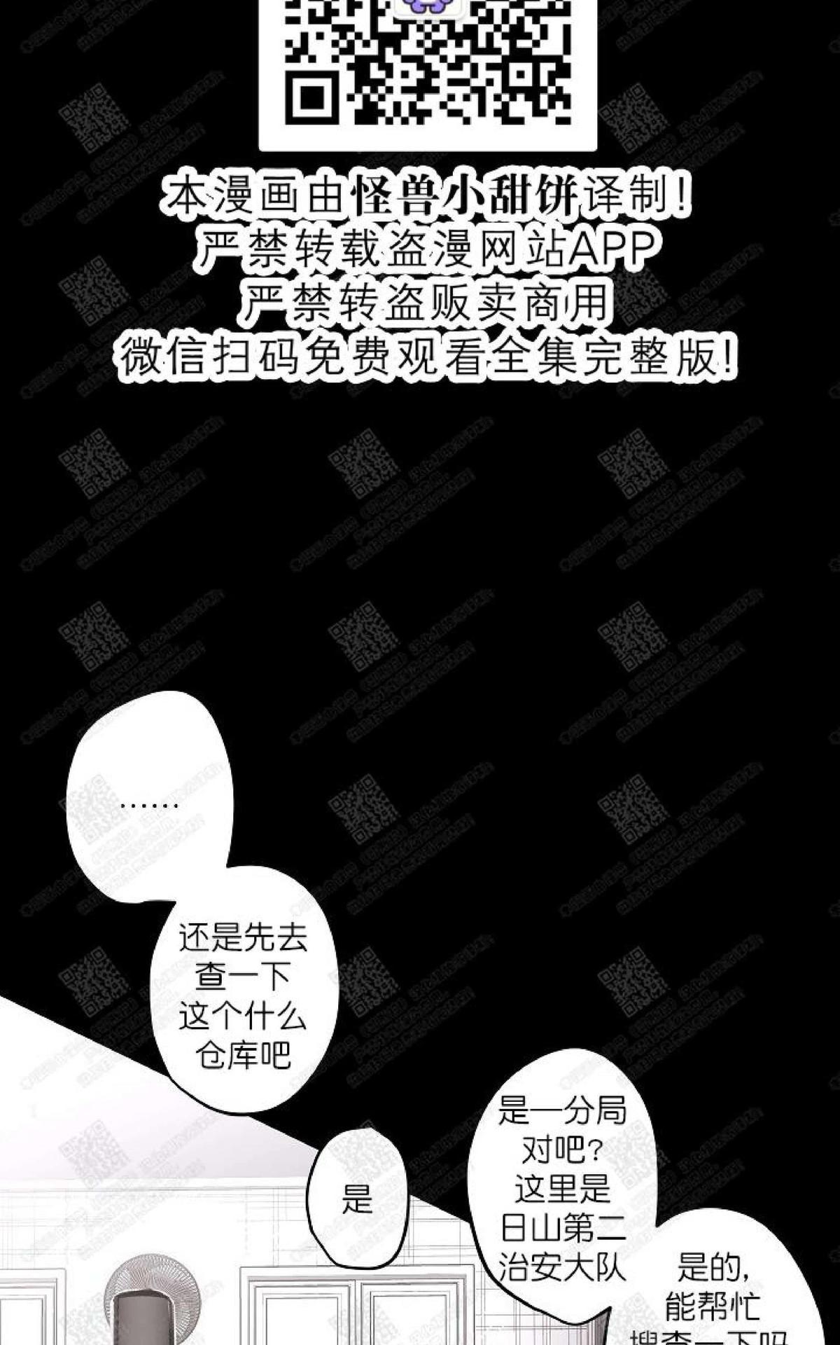 【监禁仓库[耽美]】漫画-（ 第64话 ）章节漫画下拉式图片-123.jpg