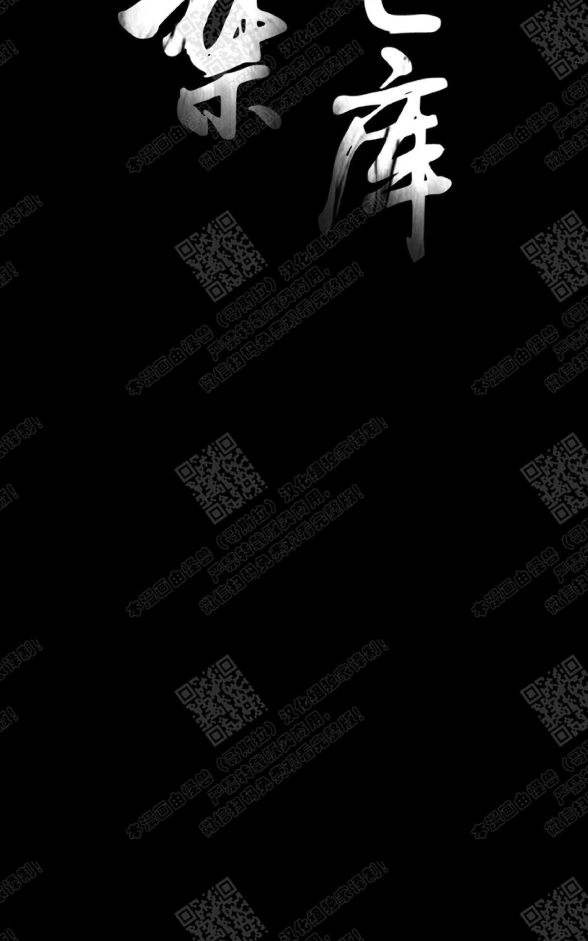 【监禁仓库[耽美]】漫画-（ 第65话 ）章节漫画下拉式图片-10.jpg