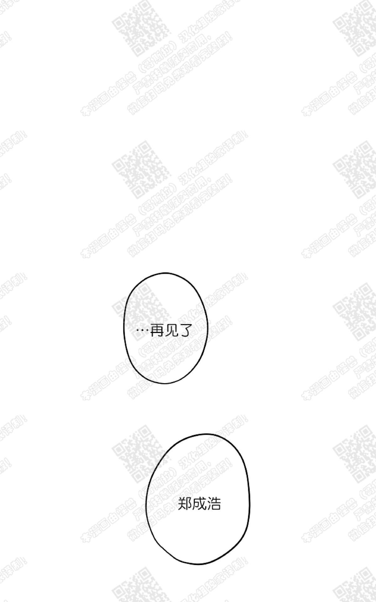 【监禁仓库[耽美]】漫画-（ 第65话 ）章节漫画下拉式图片-66.jpg