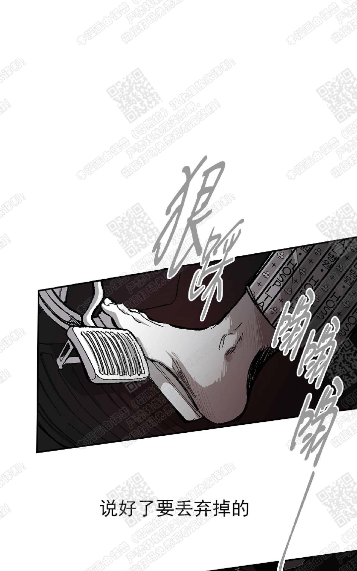 【监禁仓库[耽美]】漫画-（ 第65话 ）章节漫画下拉式图片-68.jpg