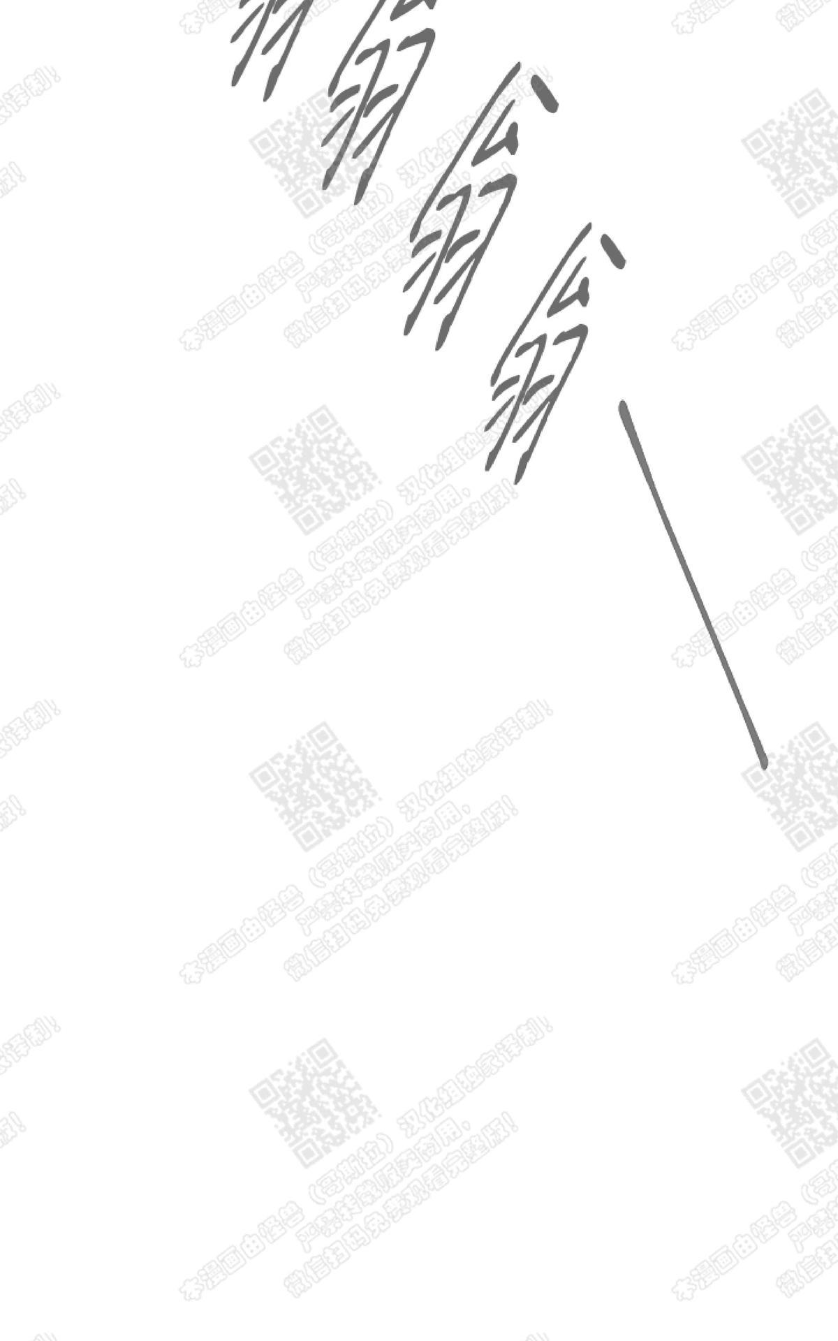 【监禁仓库[耽美]】漫画-（ 第65话 ）章节漫画下拉式图片-74.jpg