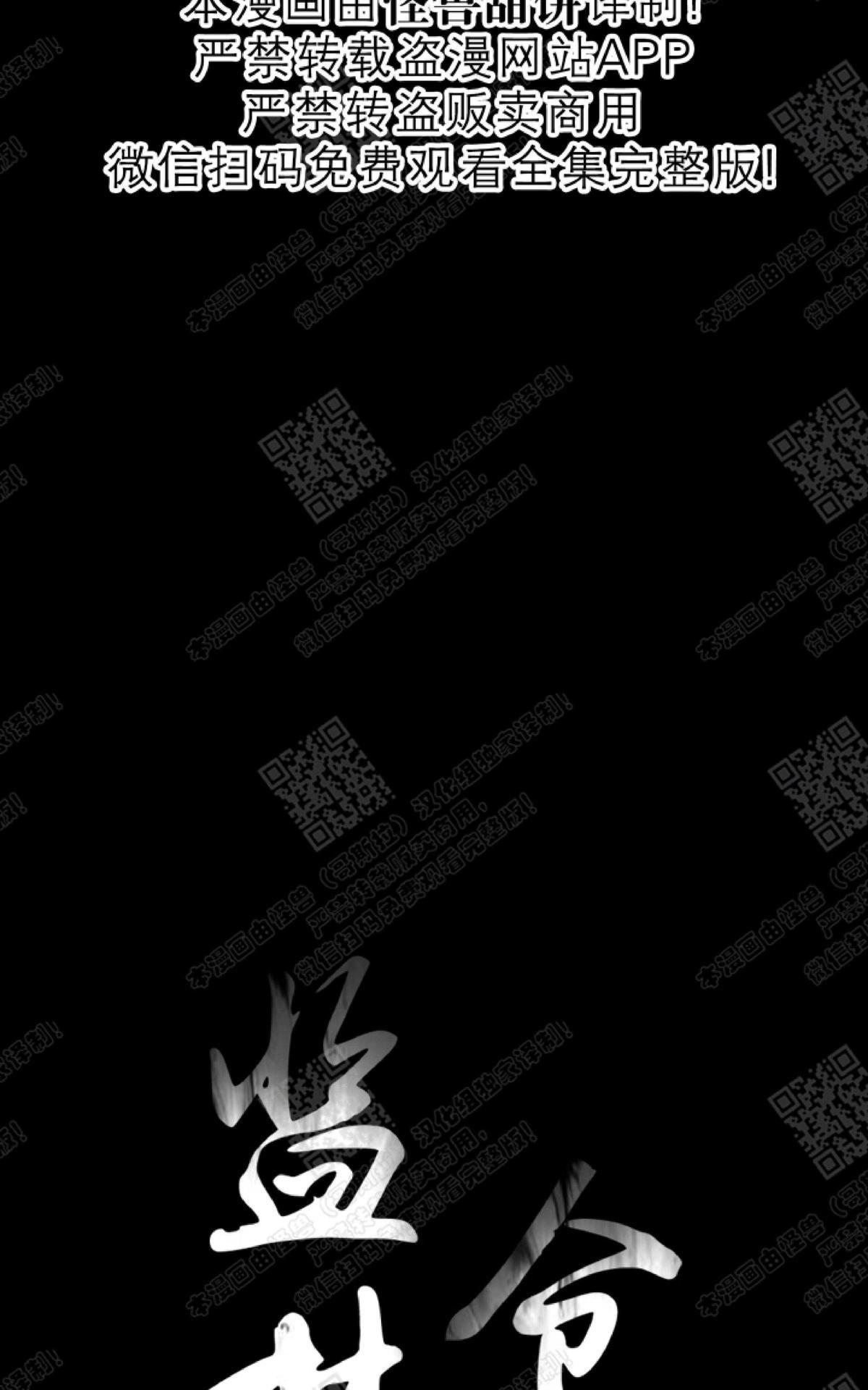 【监禁仓库[耽美]】漫画-（ 第65话 ）章节漫画下拉式图片-9.jpg