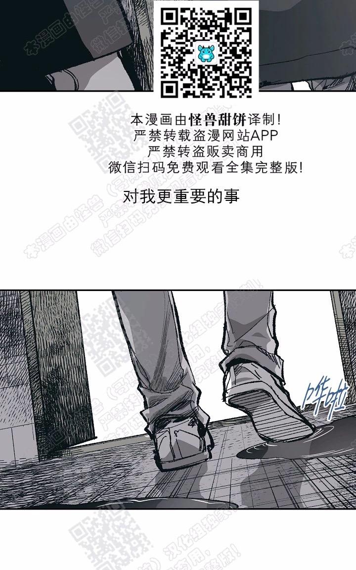 【监禁仓库[耽美]】漫画-（ 第66话 ）章节漫画下拉式图片-52.jpg