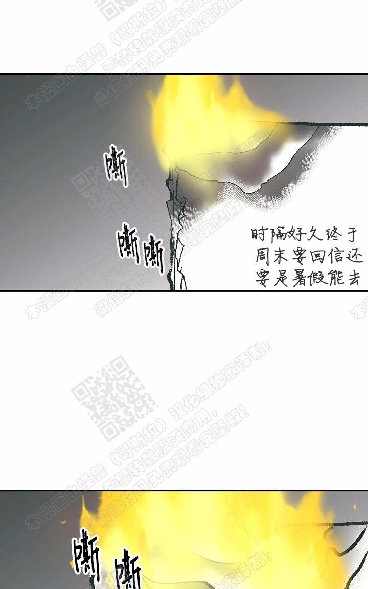 【监禁仓库[耽美]】漫画-（ 第66话 ）章节漫画下拉式图片-91.jpg