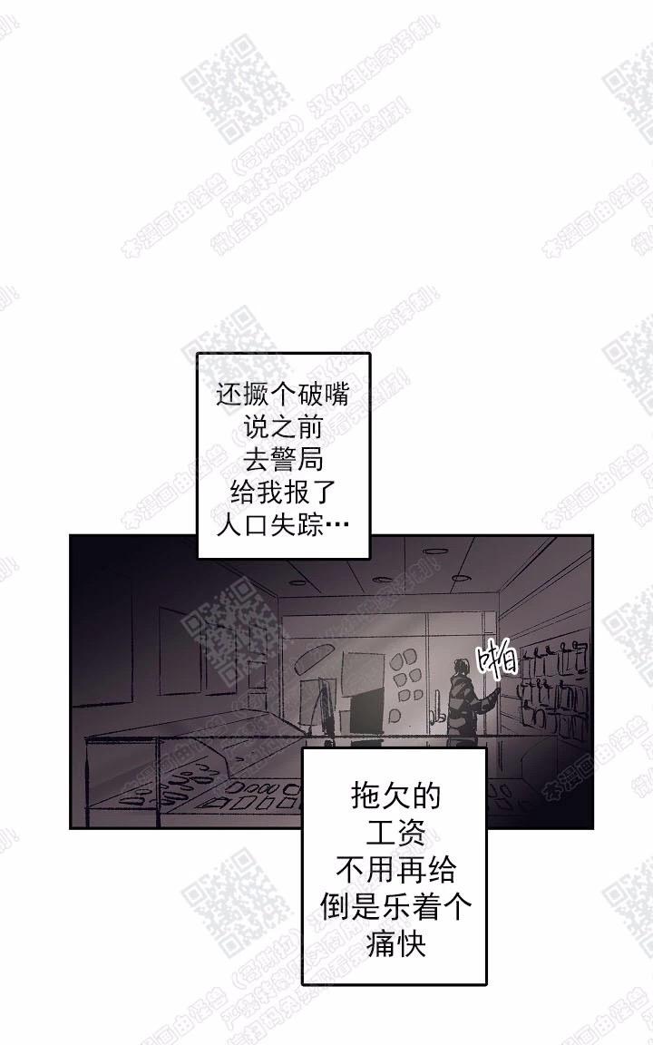 【监禁仓库[耽美]】漫画-（ 第67话完结 ）章节漫画下拉式图片-32.jpg