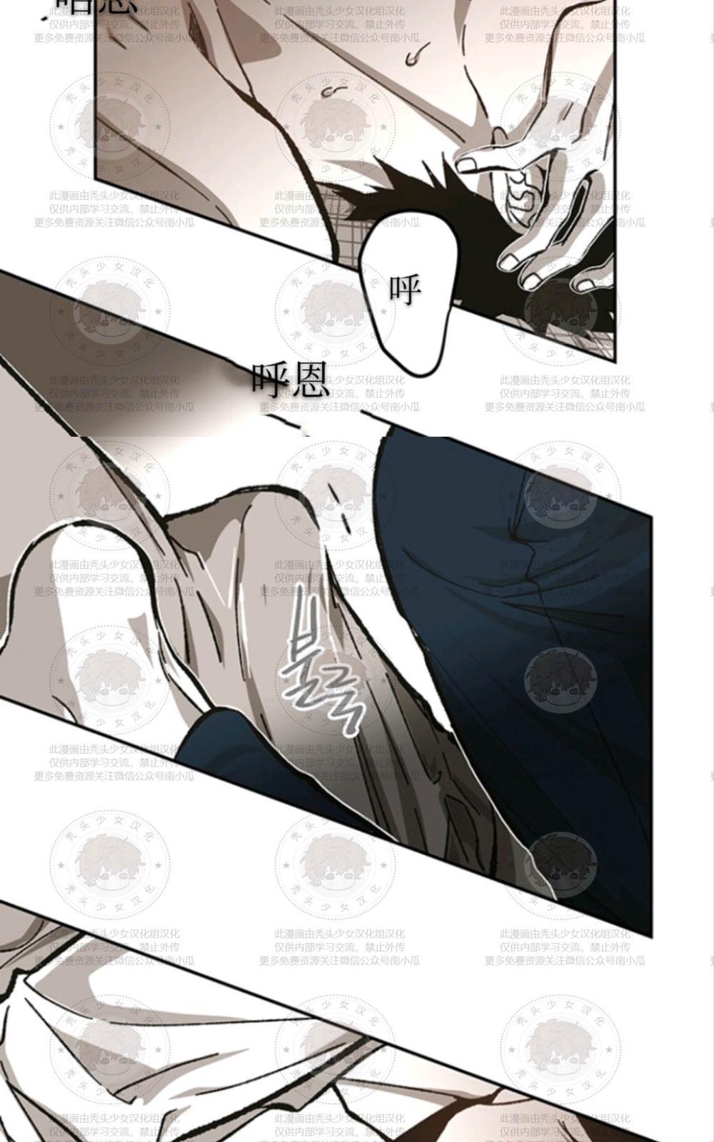 【监禁仓库[耽美]】漫画-（ 第56话 ）章节漫画下拉式图片-10.jpg