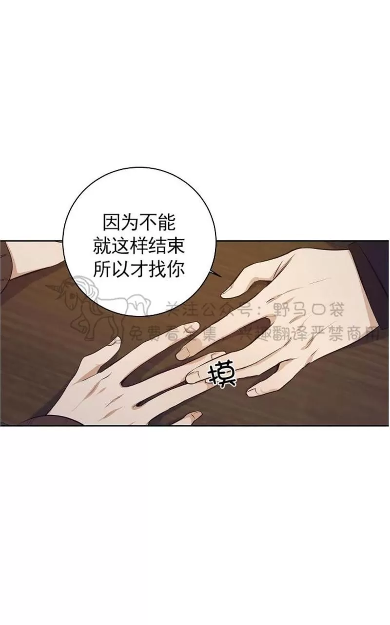 《TrapCtiy/陷阱城市》漫画最新章节 第34话完结 免费下拉式在线观看章节第【12】张图片