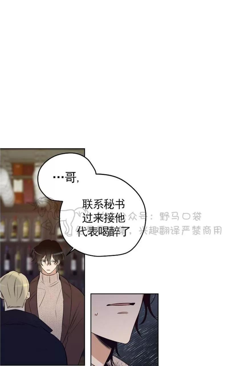 【TrapCtiy/陷阱城市[耽美]】漫画-（ 第34话完结 ）章节漫画下拉式图片-14.jpg