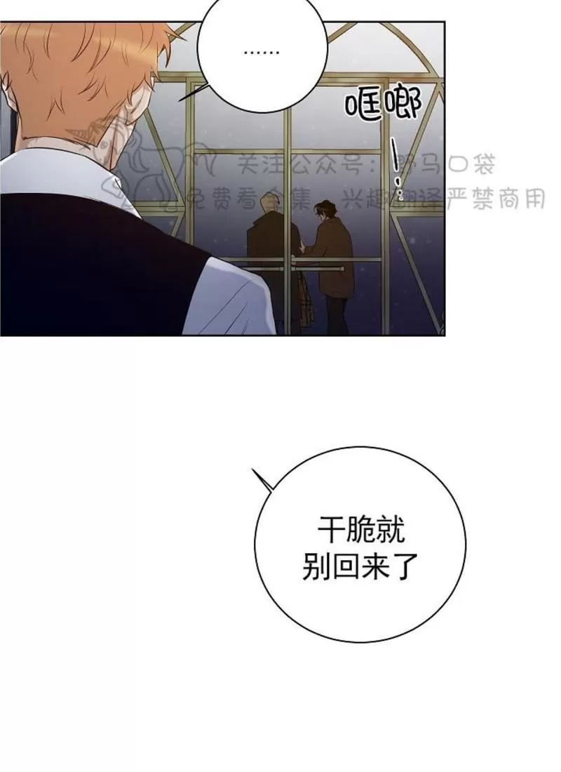 《TrapCtiy/陷阱城市》漫画最新章节 第34话完结 免费下拉式在线观看章节第【16】张图片