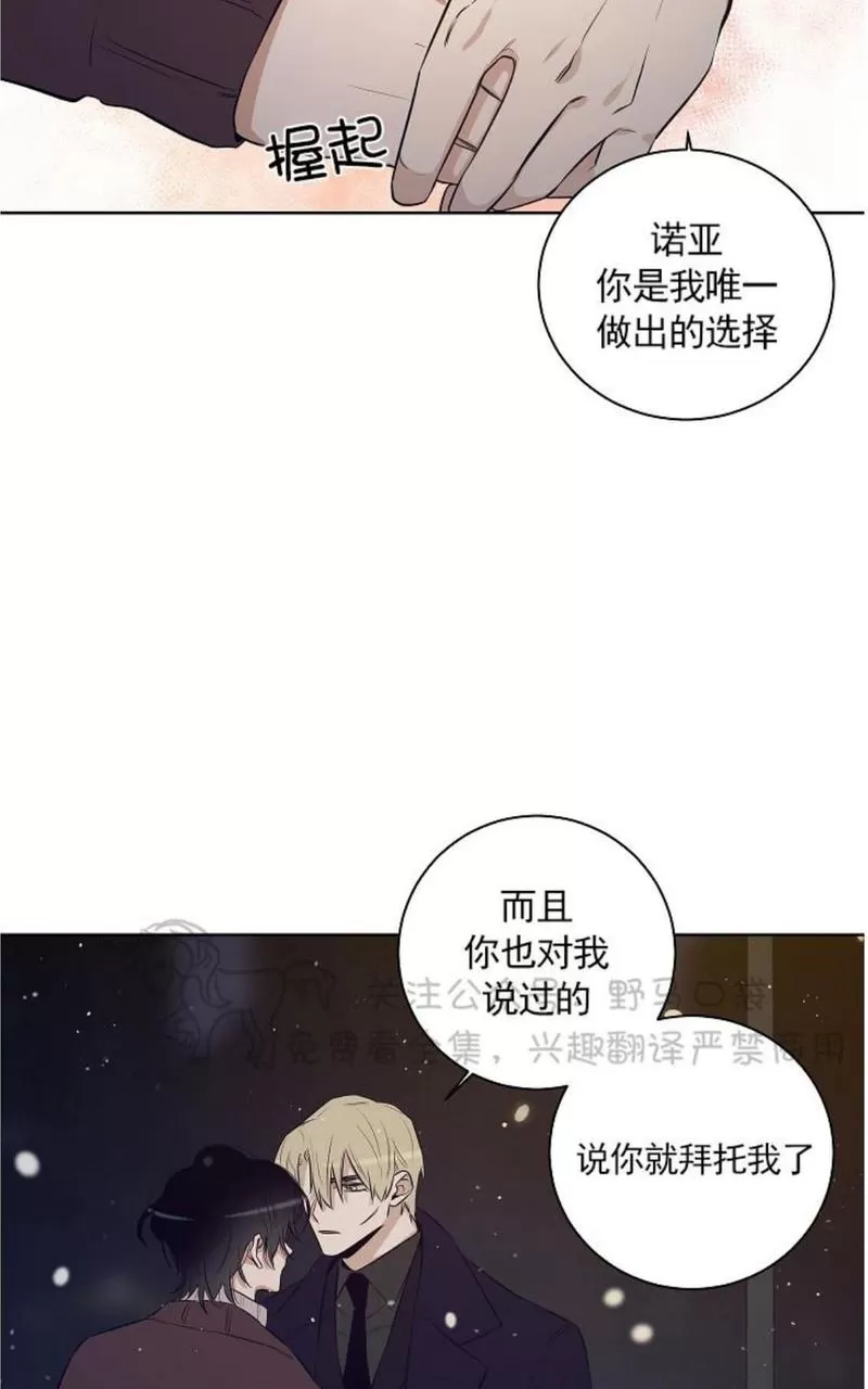 【TrapCtiy/陷阱城市[耽美]】漫画-（ 第34话完结 ）章节漫画下拉式图片-25.jpg