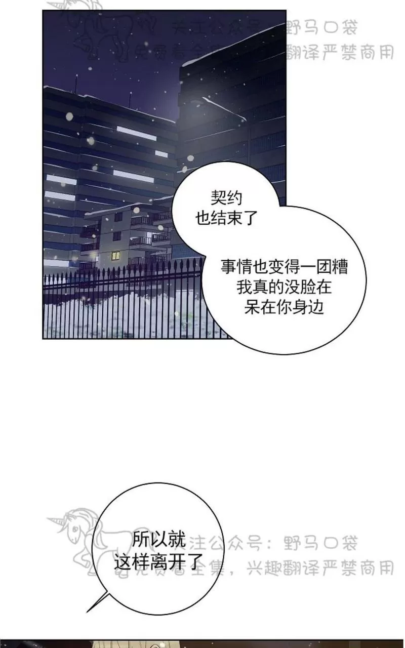 【TrapCtiy/陷阱城市[耽美]】漫画-（ 第34话完结 ）章节漫画下拉式图片-32.jpg