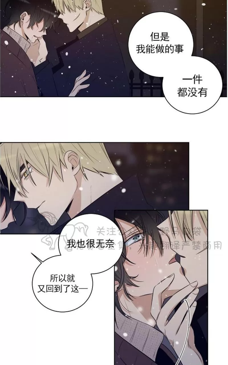 【TrapCtiy/陷阱城市[耽美]】漫画-（ 第34话完结 ）章节漫画下拉式图片-33.jpg