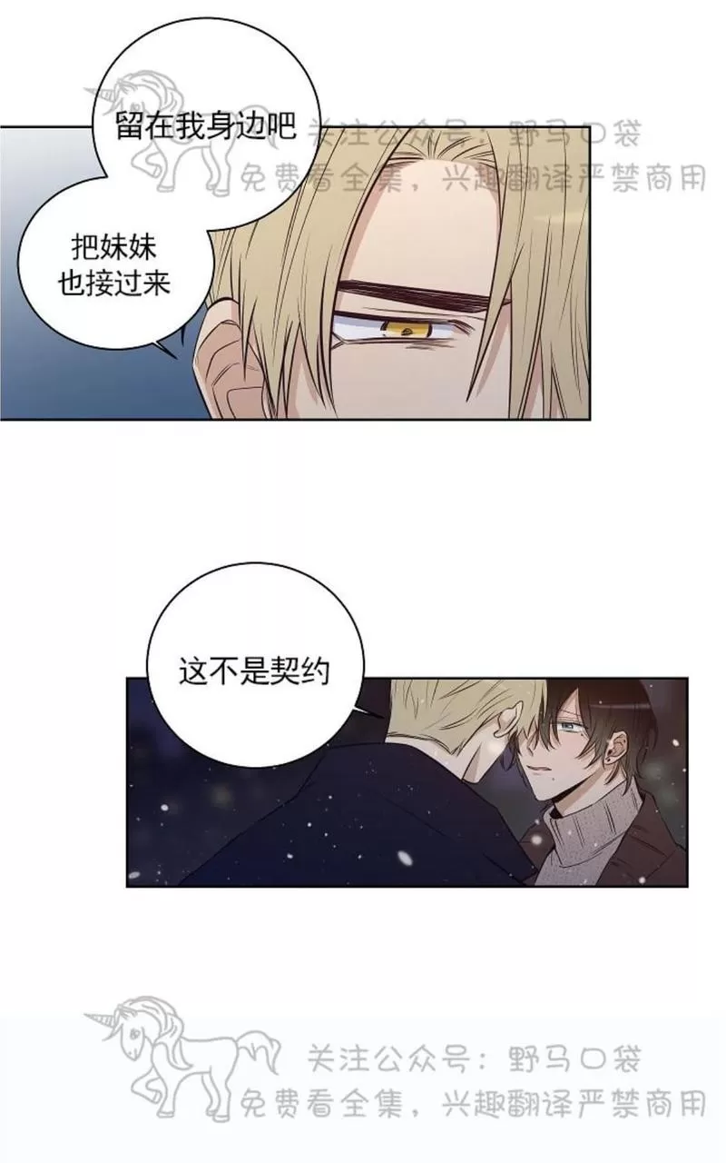 《TrapCtiy/陷阱城市》漫画最新章节 第34话完结 免费下拉式在线观看章节第【37】张图片