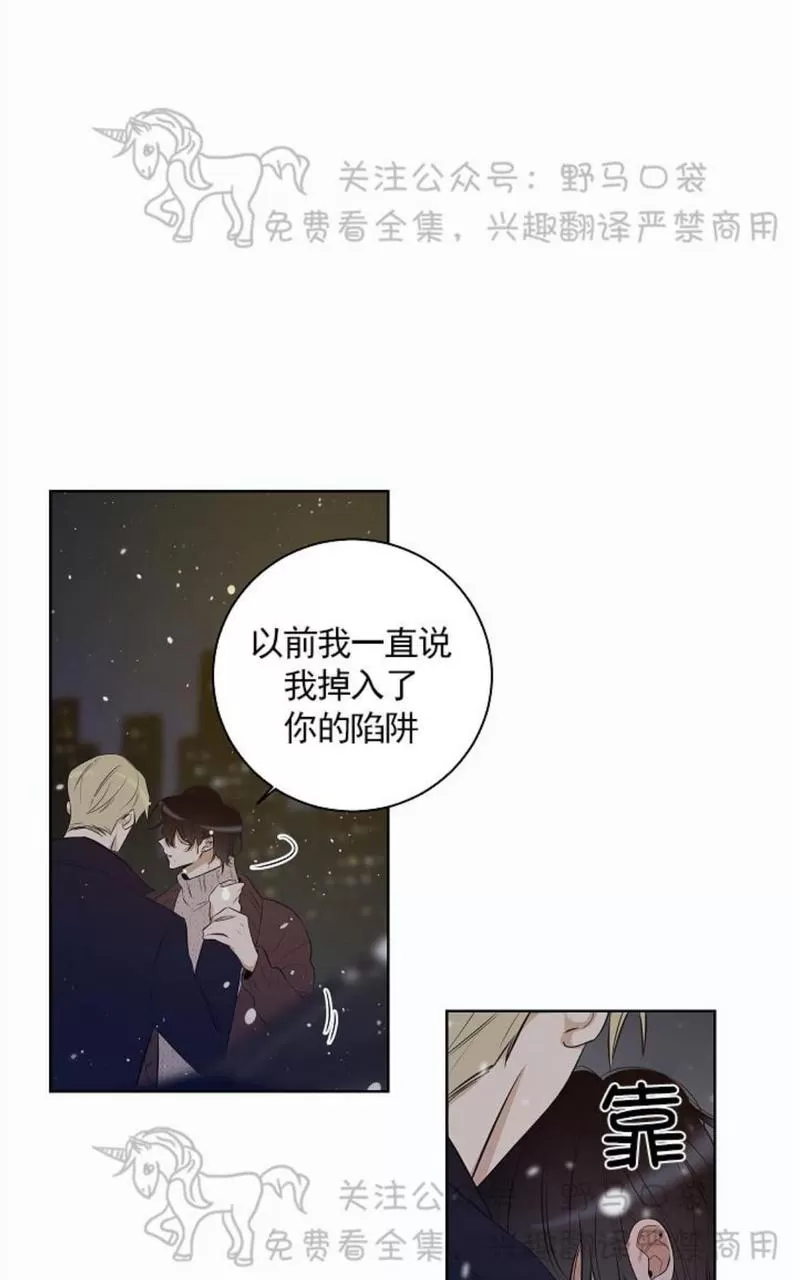 【TrapCtiy/陷阱城市[耽美]】漫画-（ 第34话完结 ）章节漫画下拉式图片-40.jpg