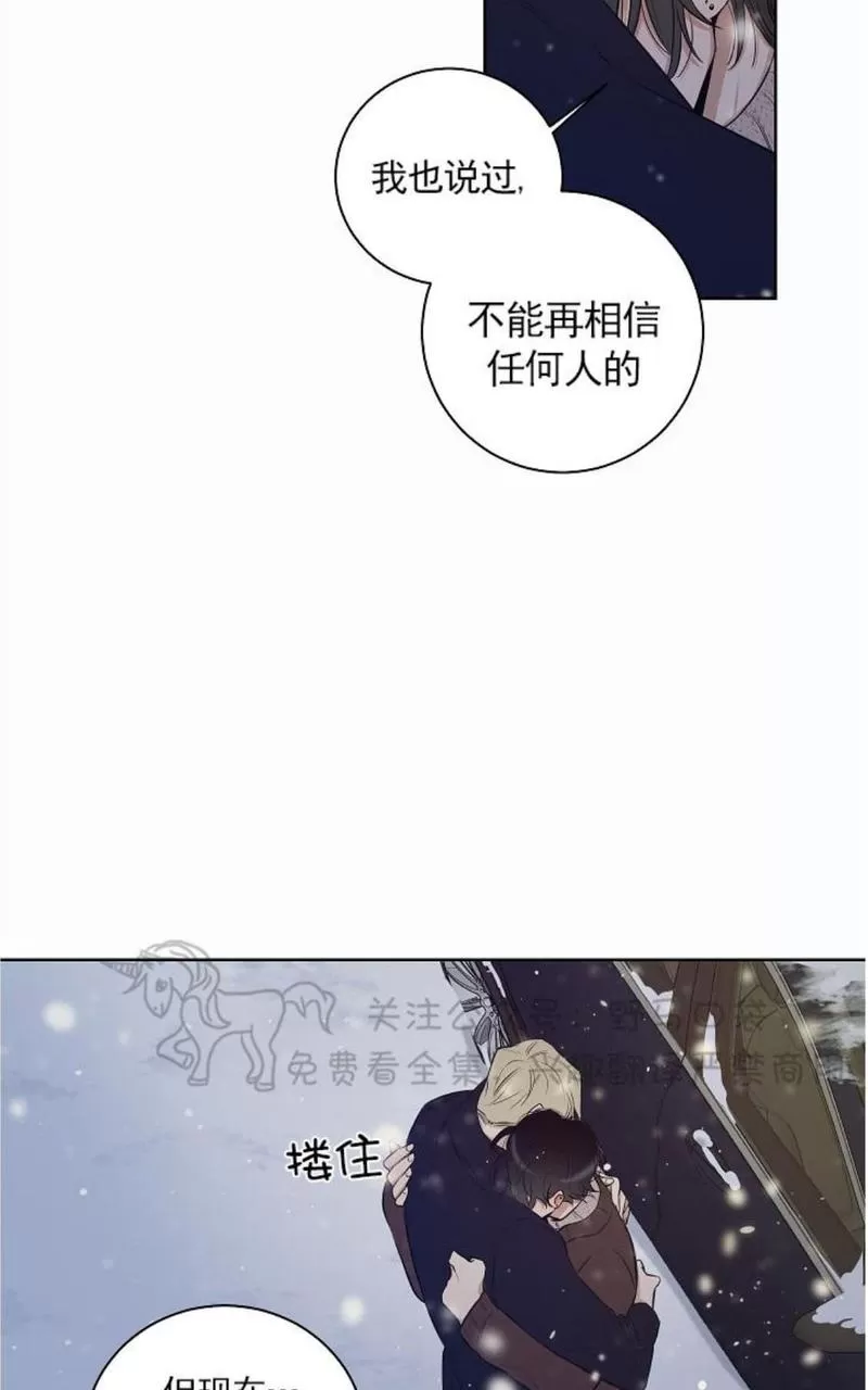 【TrapCtiy/陷阱城市[耽美]】漫画-（ 第34话完结 ）章节漫画下拉式图片-41.jpg