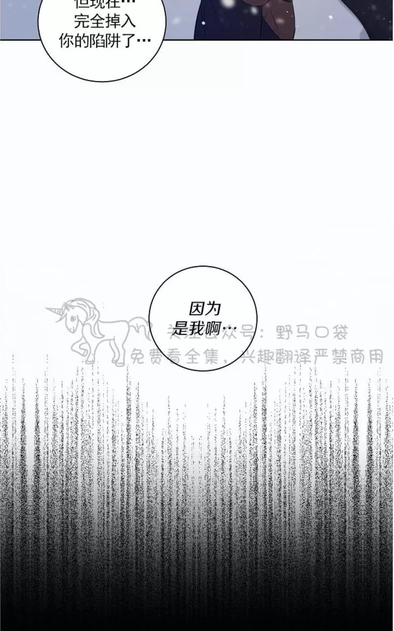 【TrapCtiy/陷阱城市[耽美]】漫画-（ 第34话完结 ）章节漫画下拉式图片-42.jpg