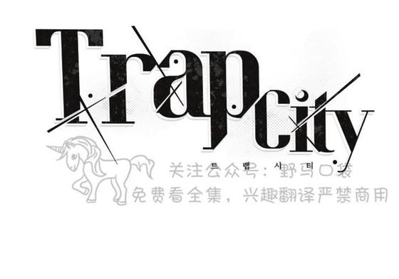 【TrapCtiy/陷阱城市[腐漫]】漫画-（ 第34话完结 ）章节漫画下拉式图片-56.jpg
