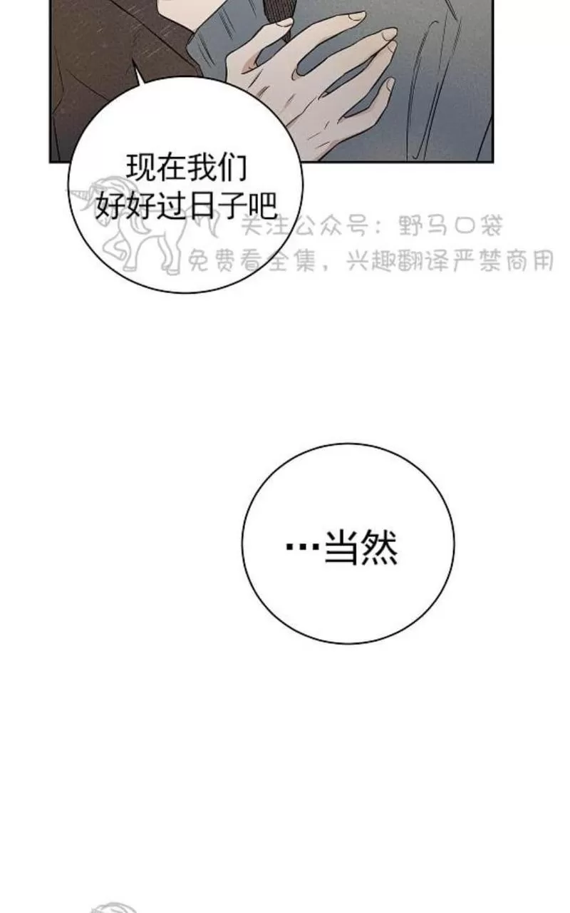 《TrapCtiy/陷阱城市》漫画最新章节 第34话完结 免费下拉式在线观看章节第【60】张图片