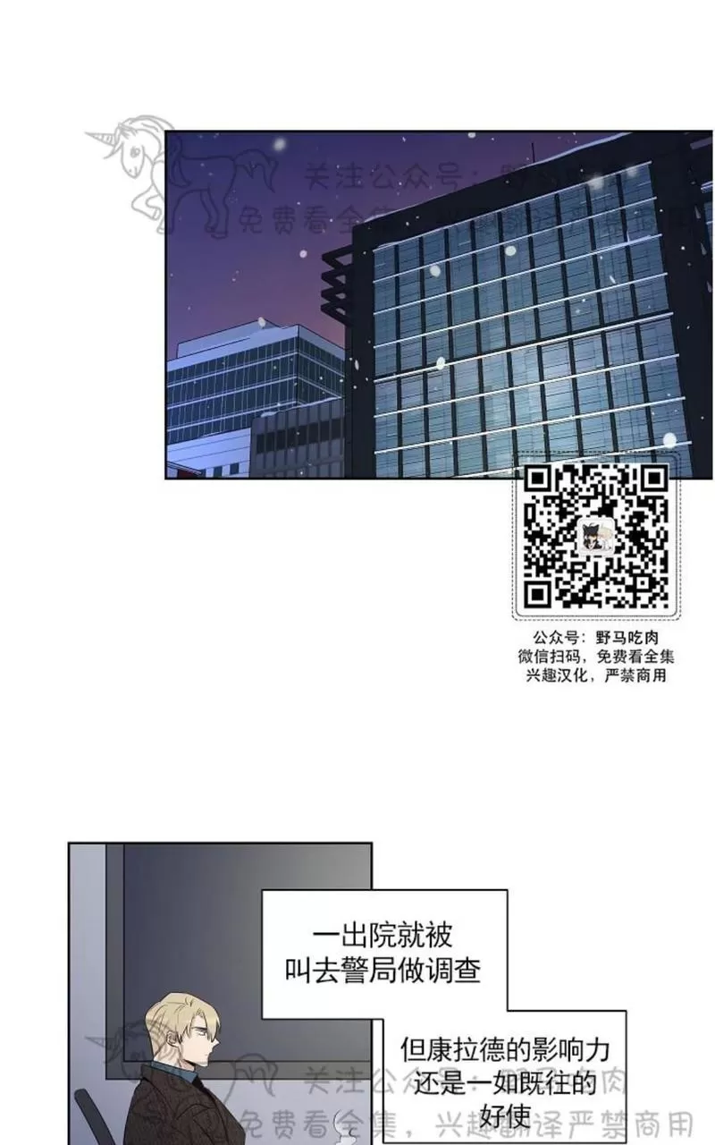 《TrapCtiy/陷阱城市》漫画最新章节 第33话 免费下拉式在线观看章节第【1】张图片