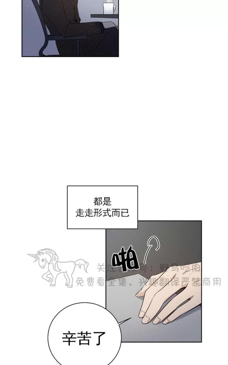 《TrapCtiy/陷阱城市》漫画最新章节 第33话 免费下拉式在线观看章节第【2】张图片