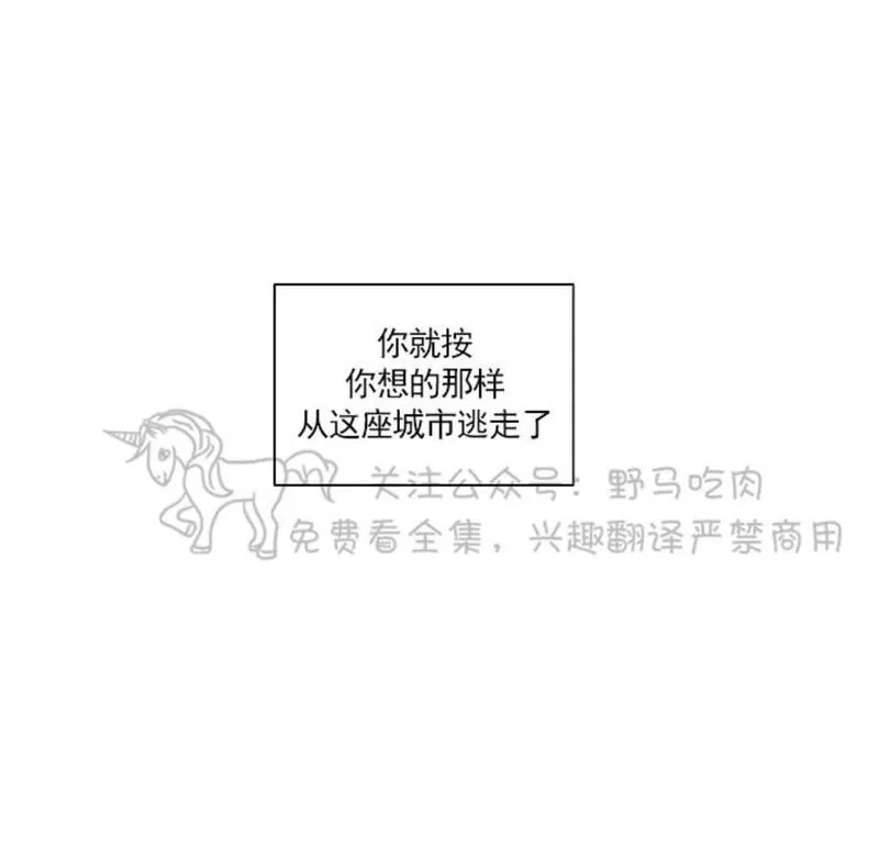 《TrapCtiy/陷阱城市》漫画最新章节 第33话 免费下拉式在线观看章节第【28】张图片