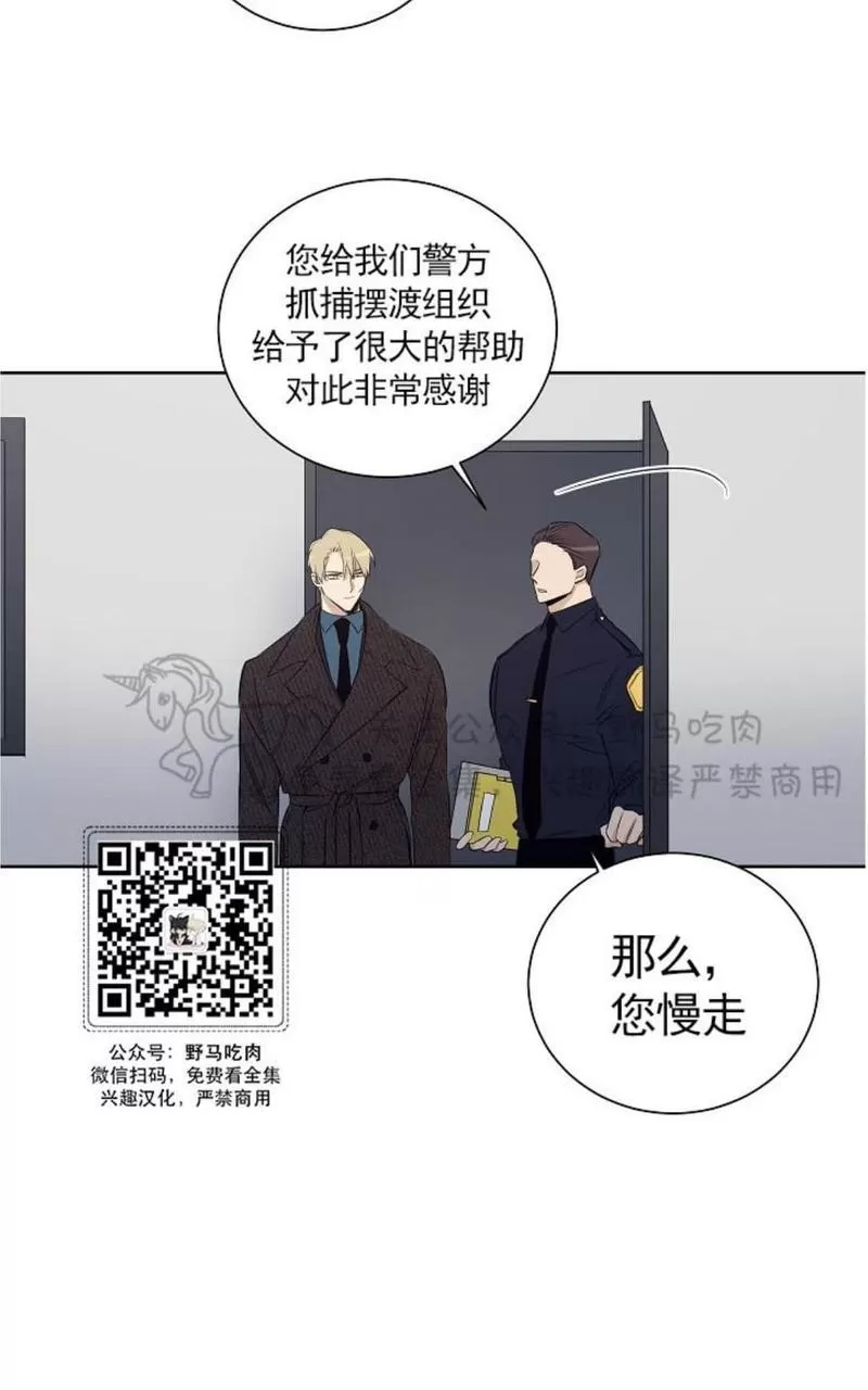 《TrapCtiy/陷阱城市》漫画最新章节 第33话 免费下拉式在线观看章节第【3】张图片