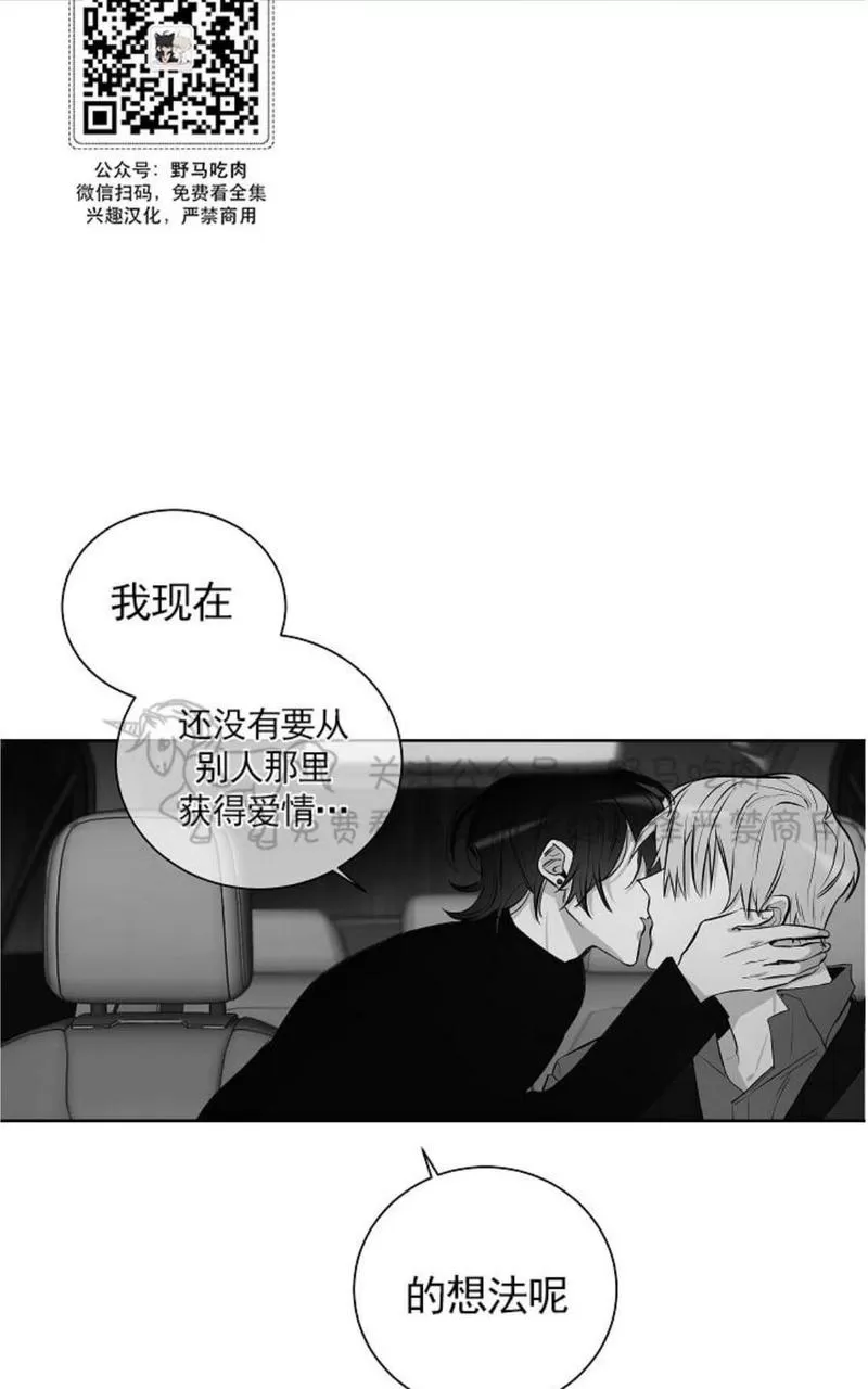 《TrapCtiy/陷阱城市》漫画最新章节 第33话 免费下拉式在线观看章节第【31】张图片