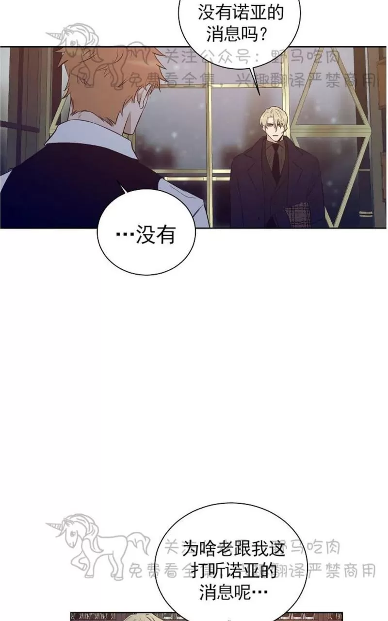 《TrapCtiy/陷阱城市》漫画最新章节 第33话 免费下拉式在线观看章节第【35】张图片