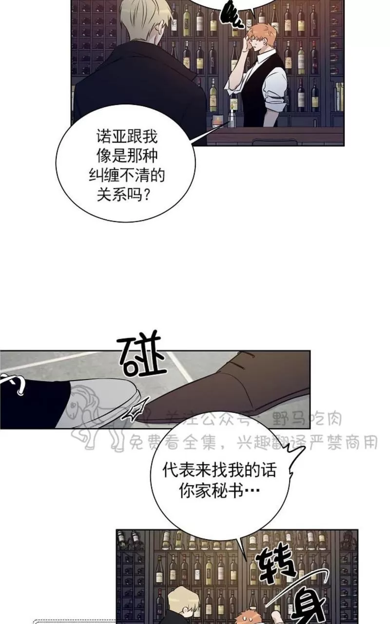 《TrapCtiy/陷阱城市》漫画最新章节 第33话 免费下拉式在线观看章节第【36】张图片