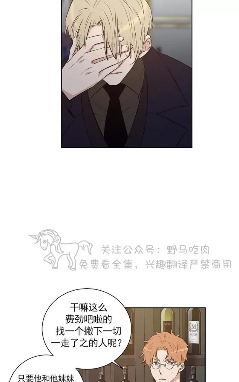 《TrapCtiy/陷阱城市》漫画最新章节 第33话 免费下拉式在线观看章节第【44】张图片