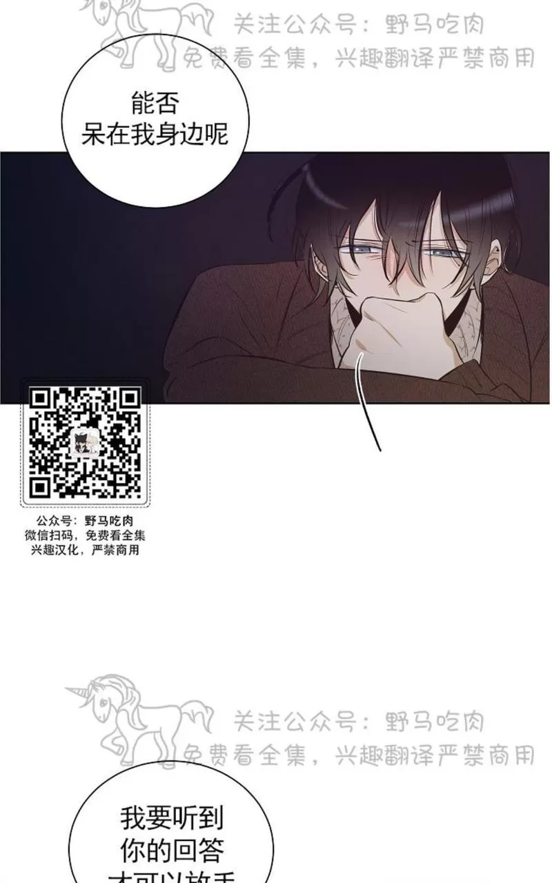 《TrapCtiy/陷阱城市》漫画最新章节 第33话 免费下拉式在线观看章节第【53】张图片