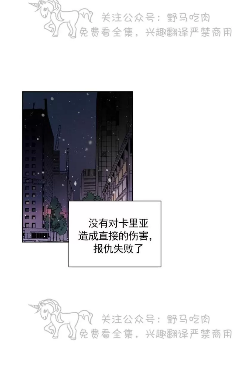 《TrapCtiy/陷阱城市》漫画最新章节 第33话 免费下拉式在线观看章节第【9】张图片