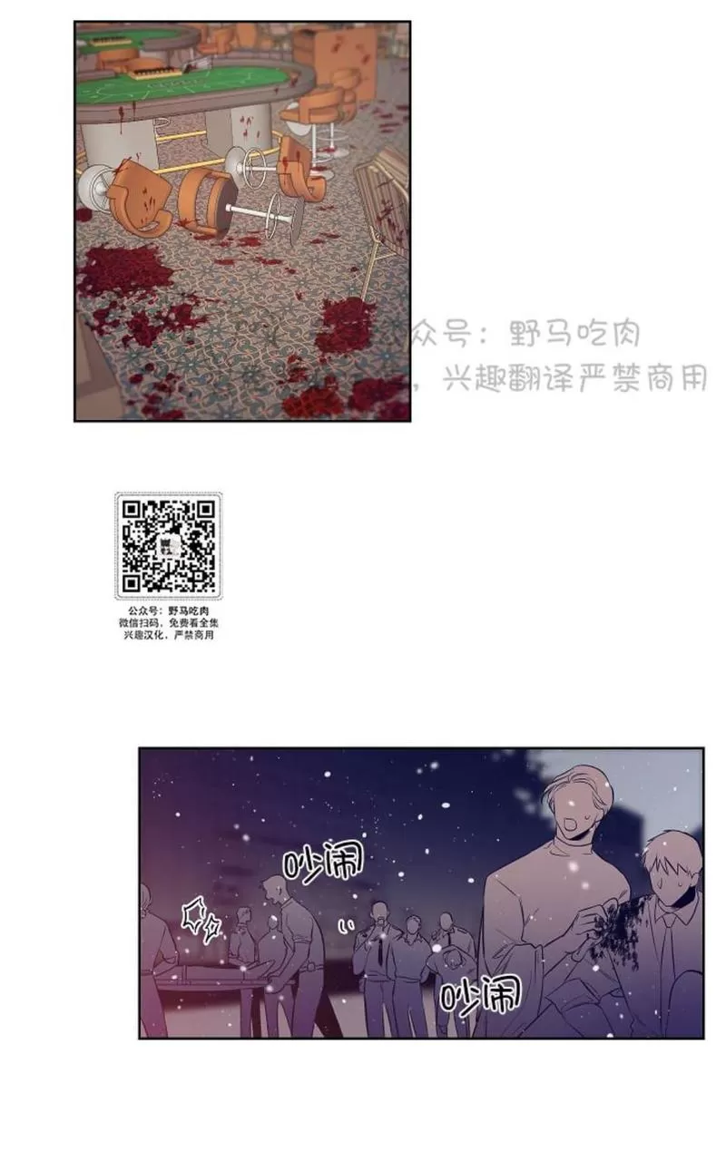 《TrapCtiy/陷阱城市》漫画最新章节 第32话 免费下拉式在线观看章节第【1】张图片