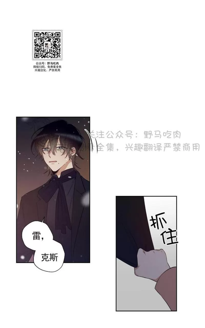 《TrapCtiy/陷阱城市》漫画最新章节 第32话 免费下拉式在线观看章节第【10】张图片