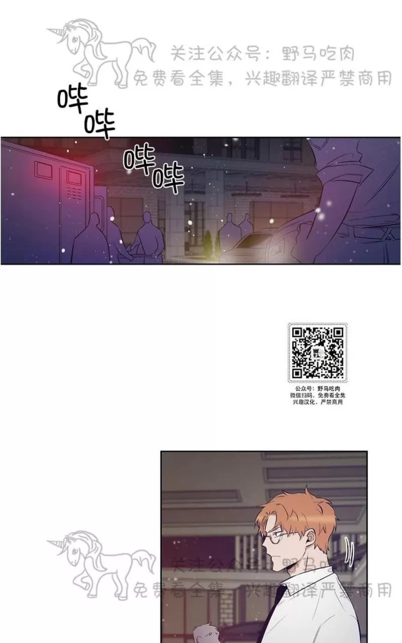 《TrapCtiy/陷阱城市》漫画最新章节 第32话 免费下拉式在线观看章节第【2】张图片