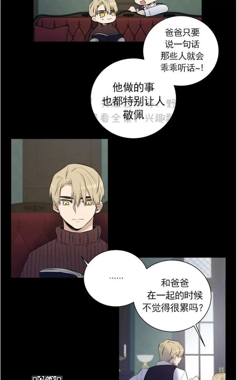 《TrapCtiy/陷阱城市》漫画最新章节 第32话 免费下拉式在线观看章节第【20】张图片