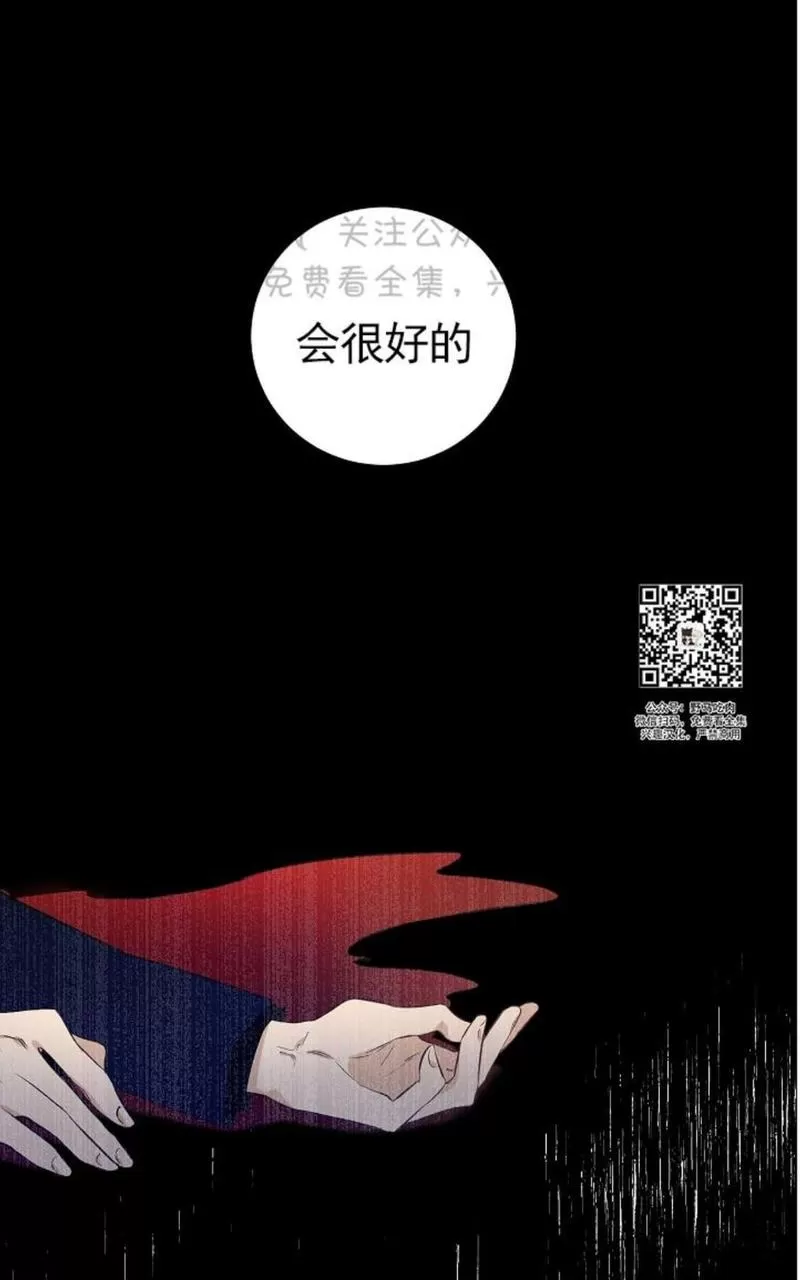 《TrapCtiy/陷阱城市》漫画最新章节 第32话 免费下拉式在线观看章节第【24】张图片