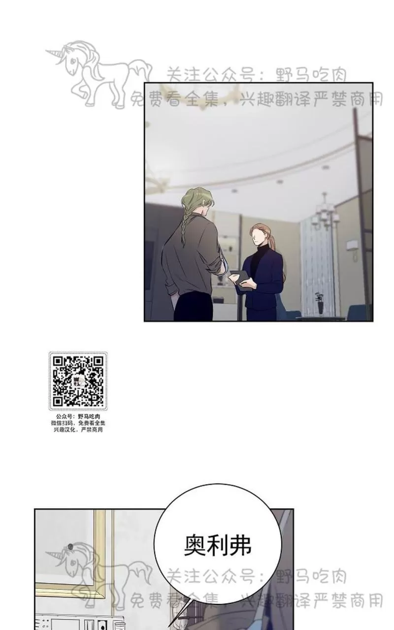 《TrapCtiy/陷阱城市》漫画最新章节 第32话 免费下拉式在线观看章节第【28】张图片