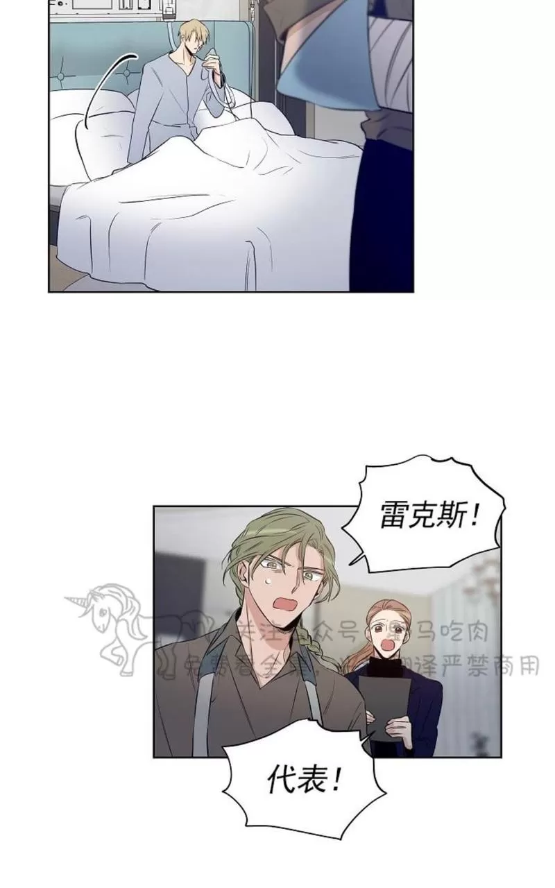 《TrapCtiy/陷阱城市》漫画最新章节 第32话 免费下拉式在线观看章节第【29】张图片